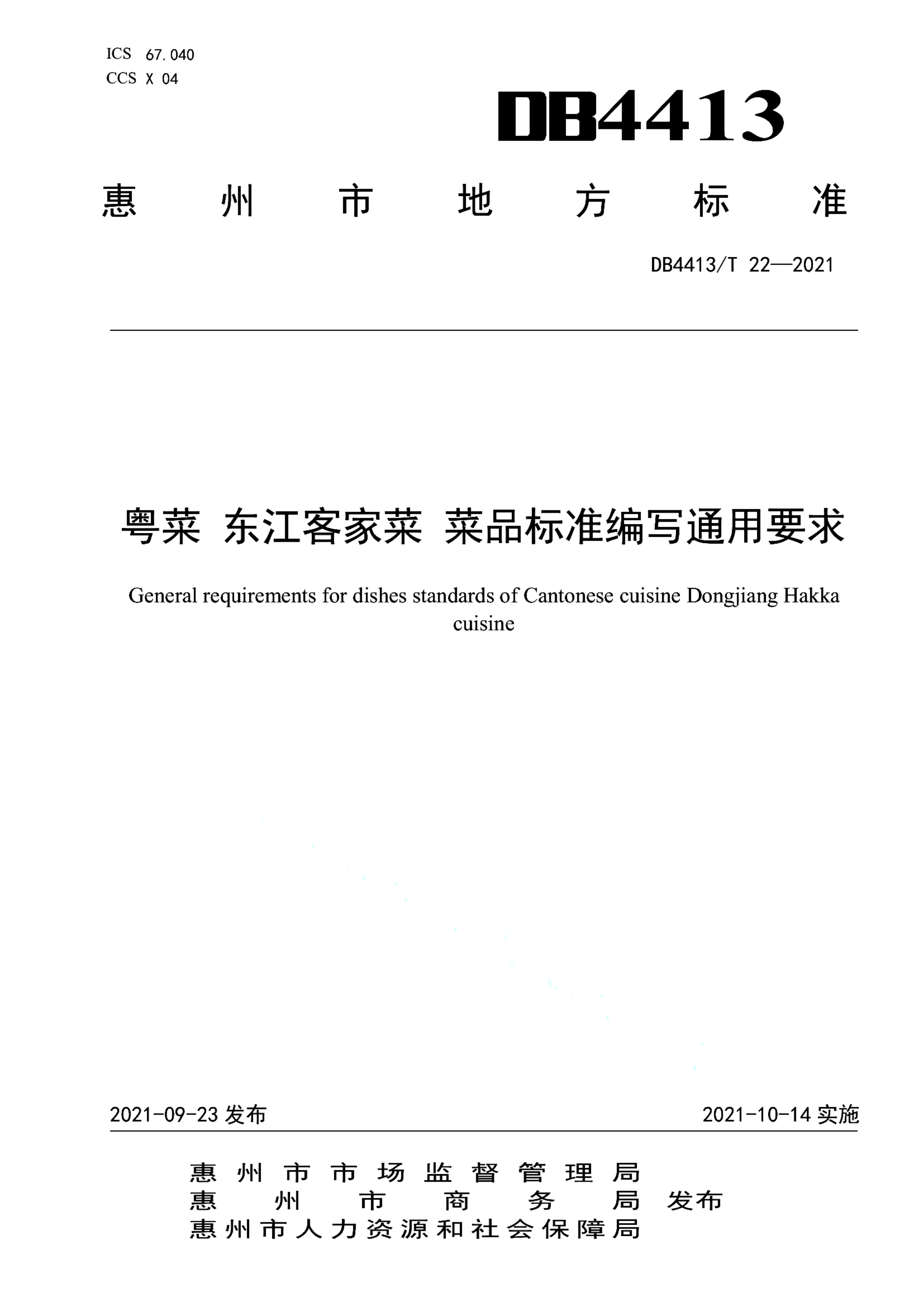 资源详情图